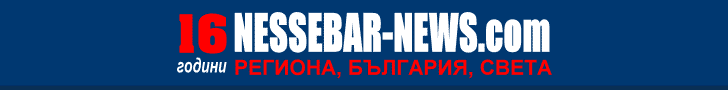 Новините от Несебър и региона